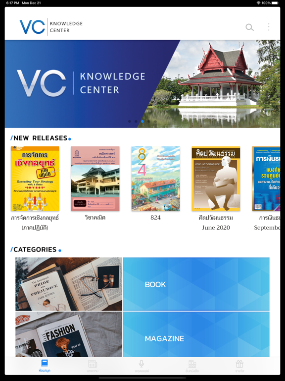 VC Knowledge Center iPad 應用截圖