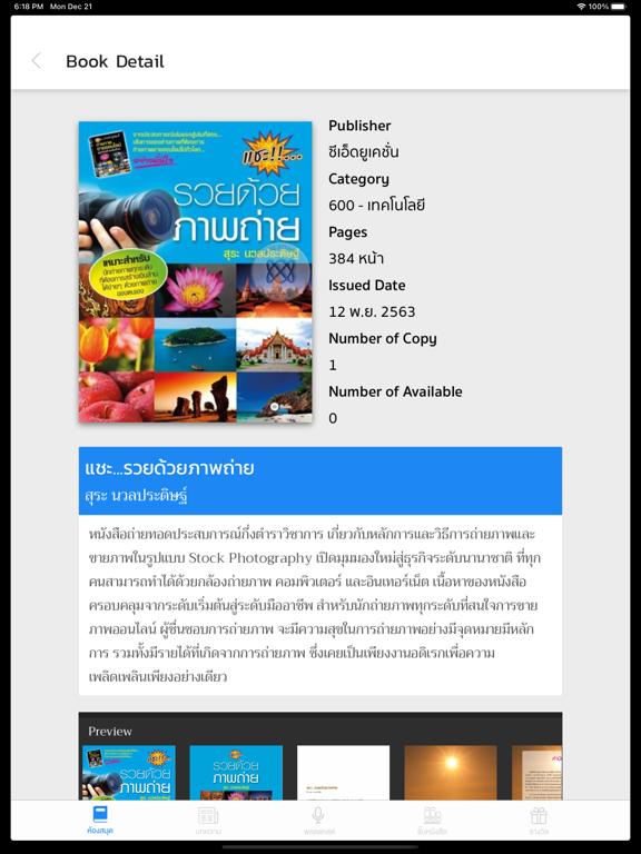 VC Knowledge Center iPad 應用截圖