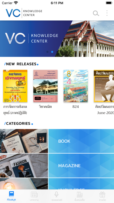 VC Knowledge Center應用截圖