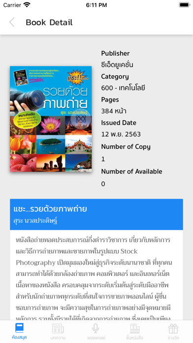 VC Knowledge Center應用截圖