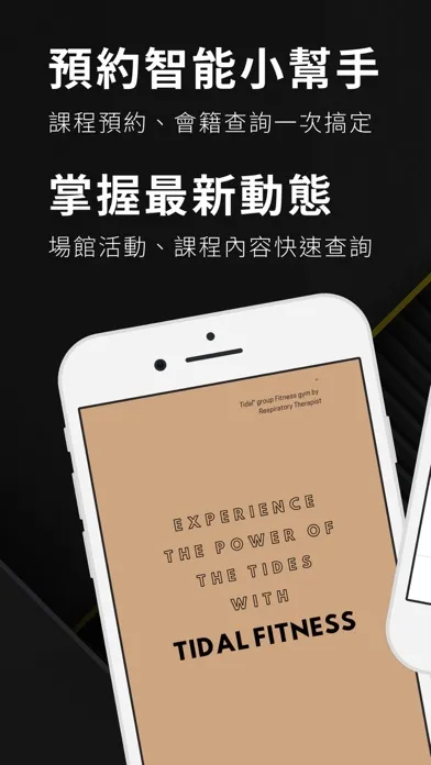 Tidal Fitness 運動空間 Screenshots