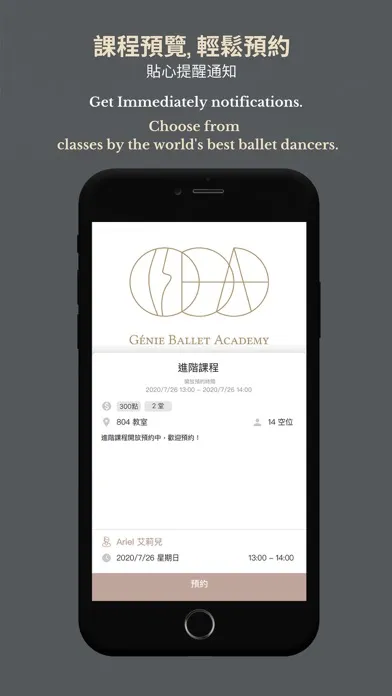 Tangkapan layar Genie Ballet Academy 傑霓芭蕾舞蹈學院