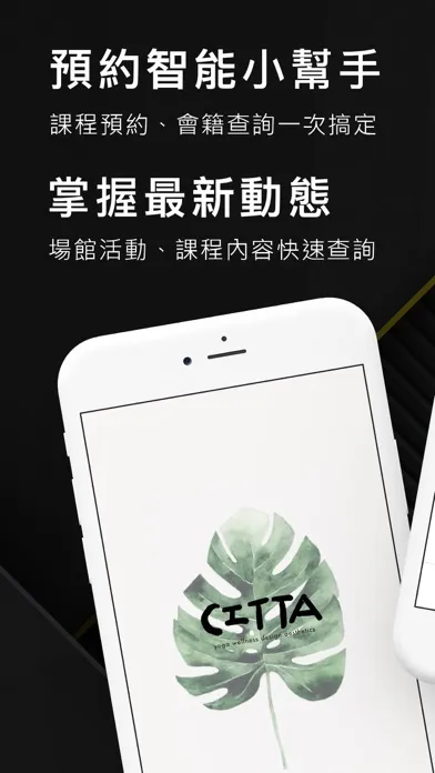 ภาพหน้าจอของ Citta yoga Studio課程預約