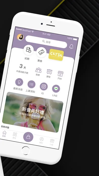 ภาพหน้าจอของ Citta yoga Studio課程預約