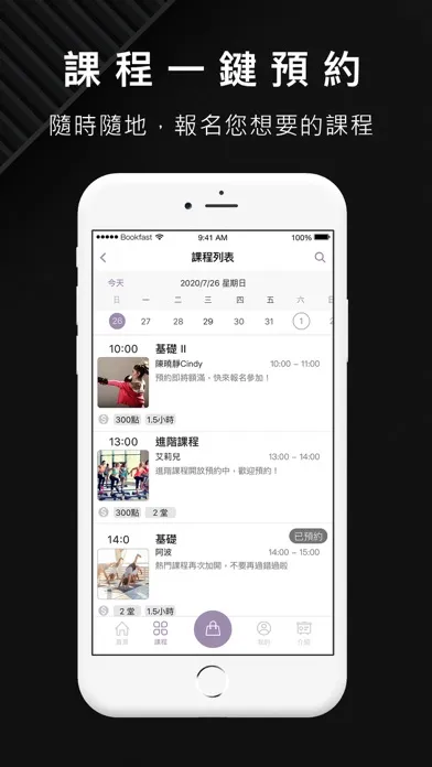 ภาพหน้าจอของ Citta yoga Studio課程預約