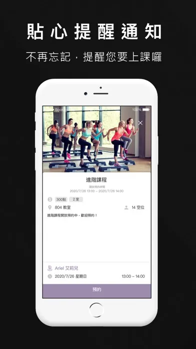 ภาพหน้าจอของ Citta yoga Studio課程預約