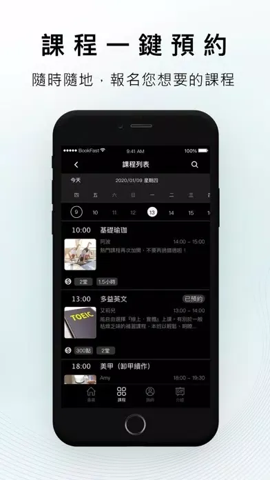 Zrzuty ekranu EWA運動空間