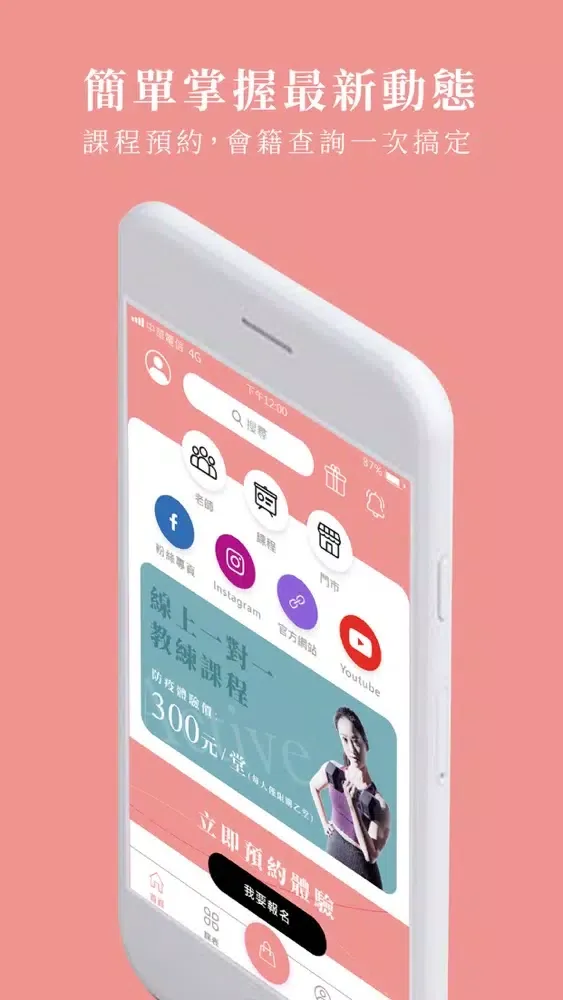 Fly High Online 線上課程 سکرین شاٹس