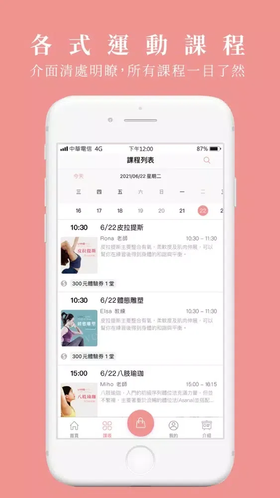 Fly High Online 線上課程 سکرین شاٹس