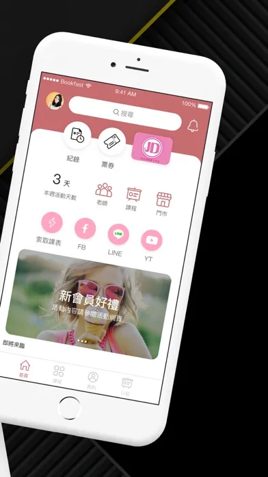 就是愛跳舞舞蹈工作室 Justdance.tw स्क्रीनशॉट