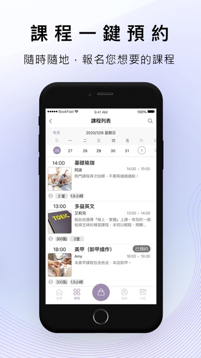 Capturas de pantalla de 瑜珈境 Sivananda Yoga Studio