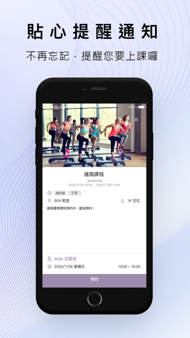 Capturas de pantalla de 瑜珈境 Sivananda Yoga Studio