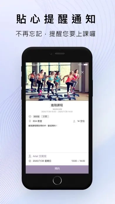 Tangkapan skrin 瑜珈境 Sivananda Yoga Studio