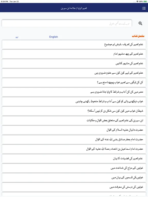 Dream Meanings Khawb Ki Tabeer iPad  سکرین شاٹس