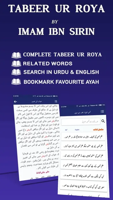 Dream Meanings Khawb Ki Tabeer سکرین شاٹس