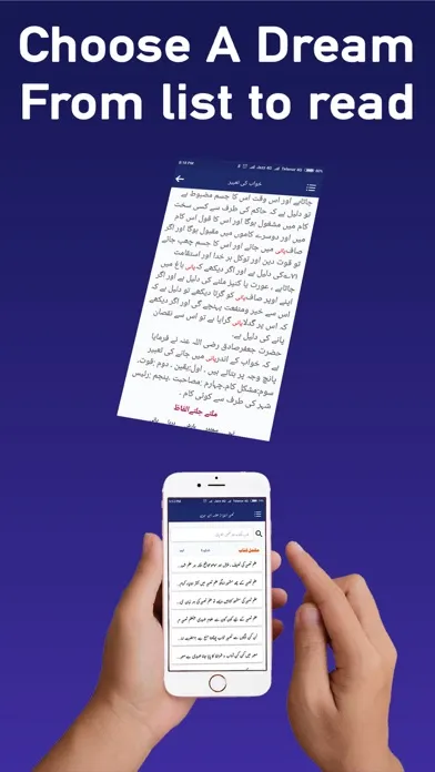 Dream Meanings Khawb Ki Tabeer سکرین شاٹس