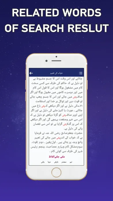 Dream Meanings Khawb Ki Tabeer سکرین شاٹس