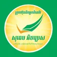 Sutthep Express