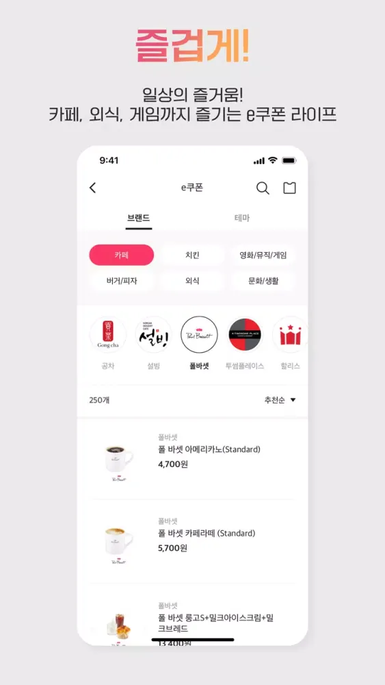 Zrzuty ekranu 도서문화상품권, 북앤라이프