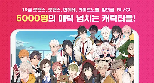 시크릿러브 : 메신저 연애채팅 비주얼노벨 미연시應用截圖
