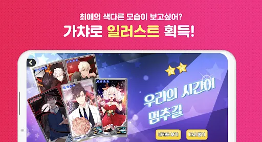 시크릿러브 : 메신저 연애채팅 비주얼노벨 미연시應用截圖