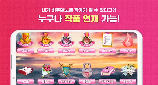 시크릿러브 : 메신저 연애채팅 비주얼노벨 미연시應用截圖
