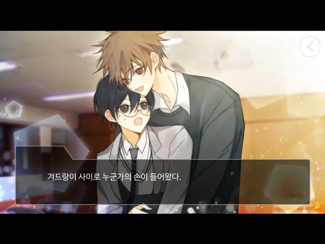 [BL]첫사랑의 법칙 - 비주얼노벨 iPad  스크린샷
