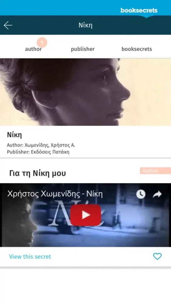 booksecrets - Discover secrets for your books Ekran Görüntüleri
