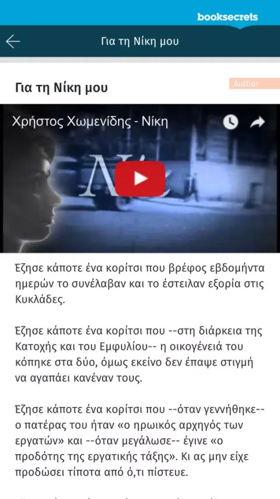 booksecrets - Discover secrets for your books Ekran Görüntüleri