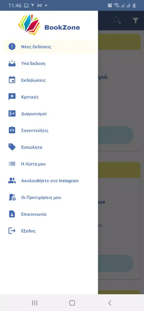 BookZone Screenshots