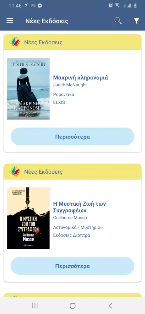 BookZone Screenshots