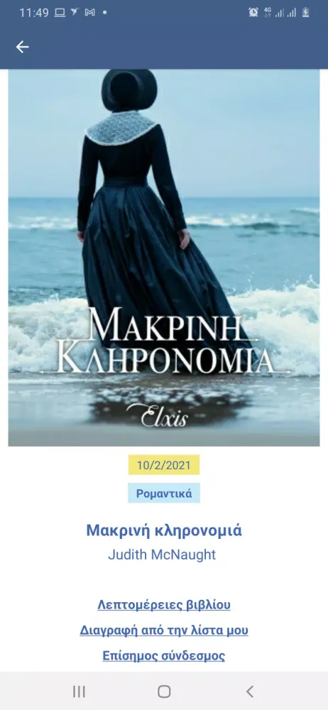 BookZone Screenshots