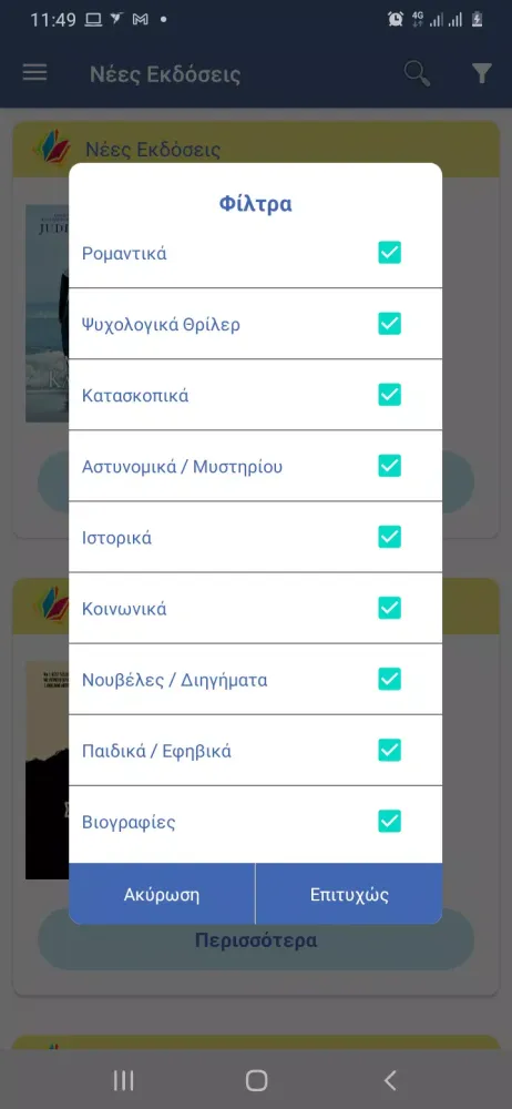 BookZone Screenshots