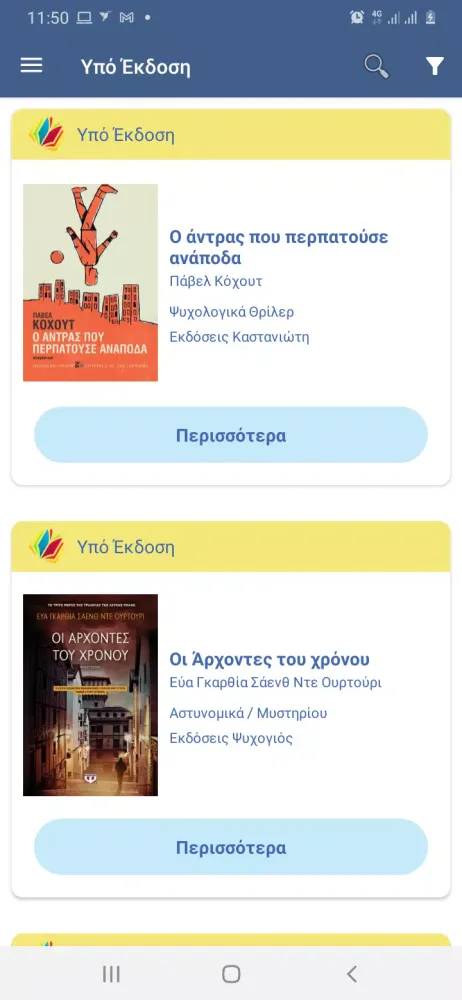 BookZone Screenshots
