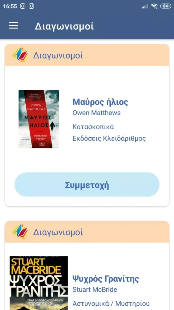 BookZone Screenshots