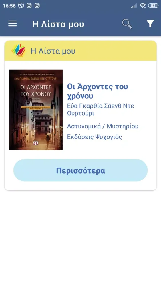 BookZone Screenshots