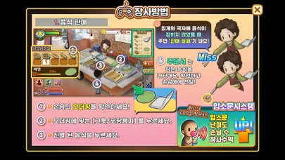 Скриншоты Load Mama :Street Food Tycoon