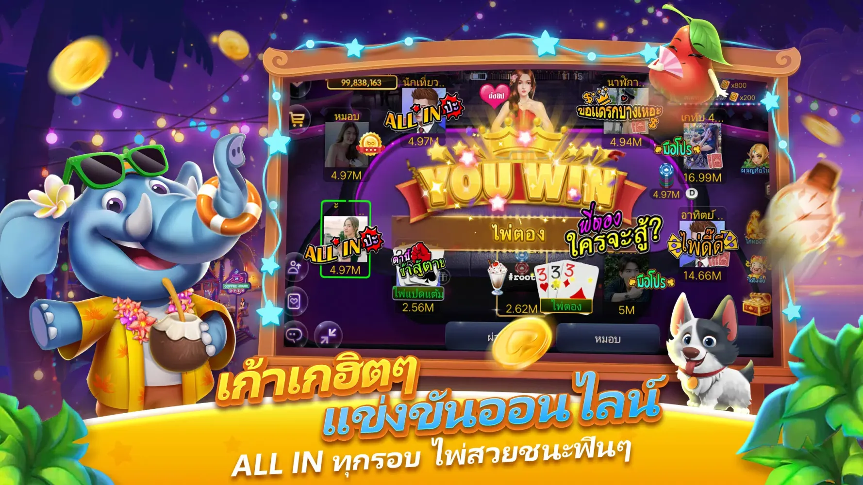Captures d'écran de เก้าเกไทย