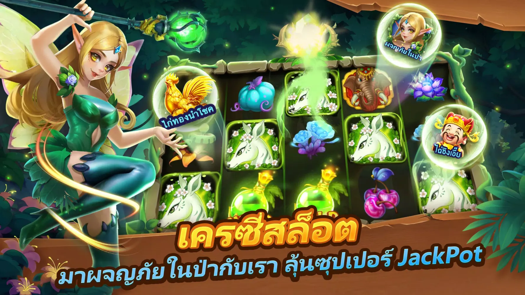 Captures d'écran de เก้าเกไทย