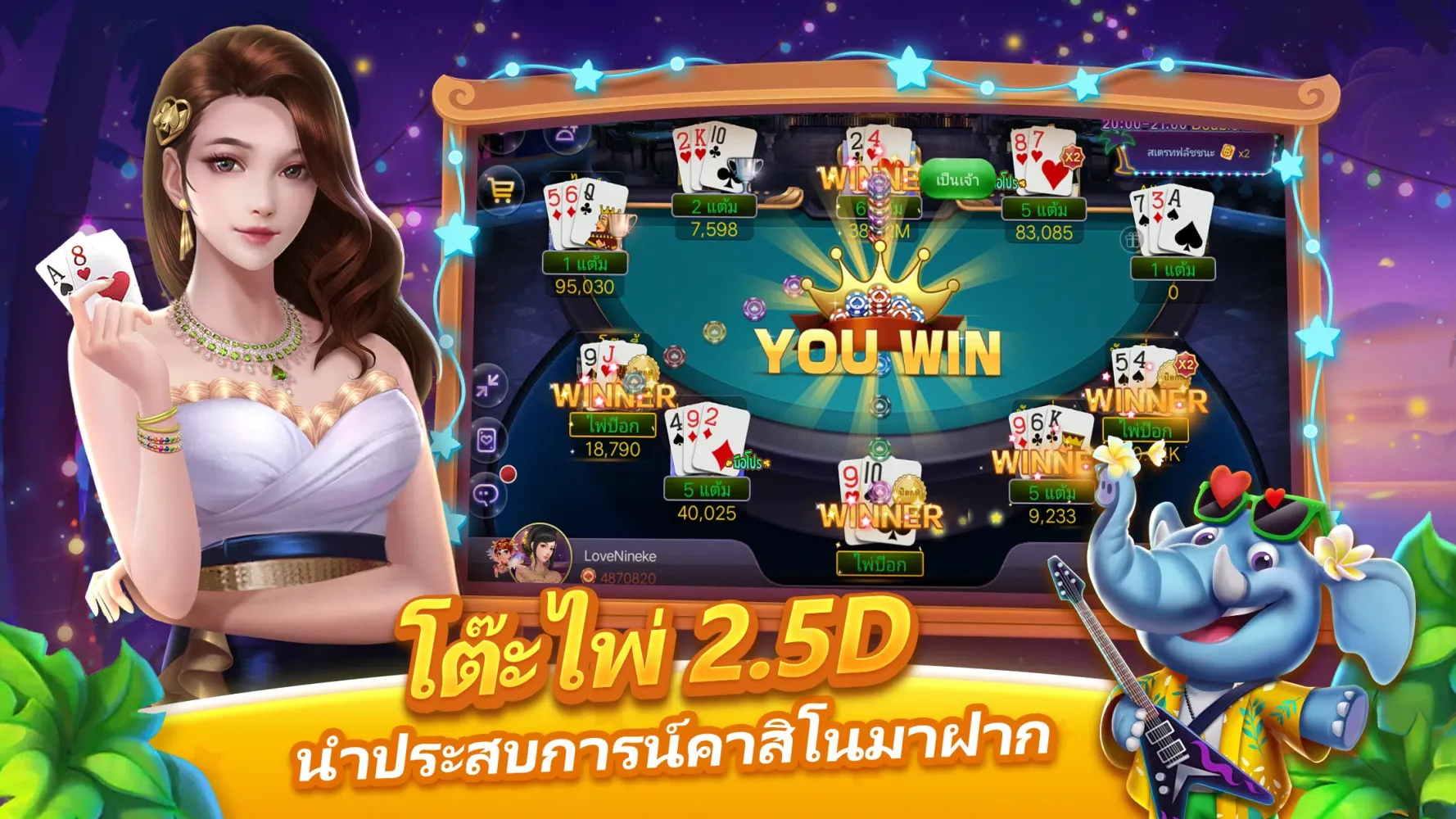 Captures d'écran de เก้าเกไทย