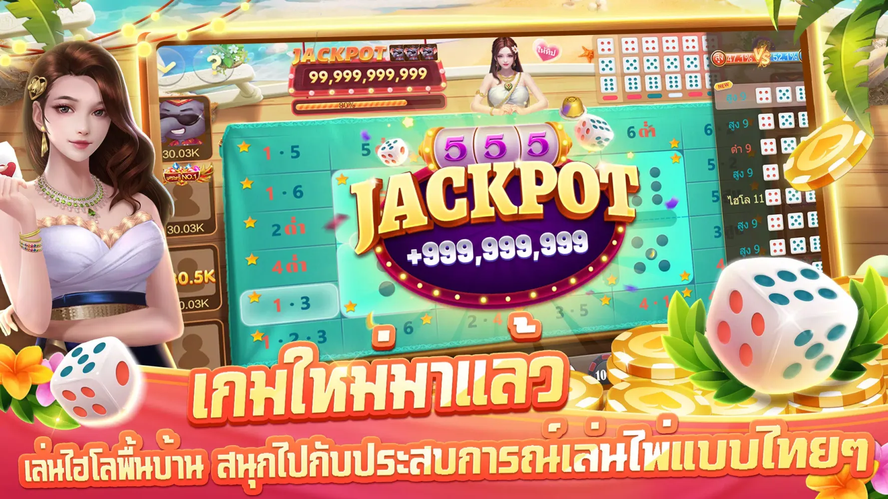 Captures d'écran de เก้าเกไทย