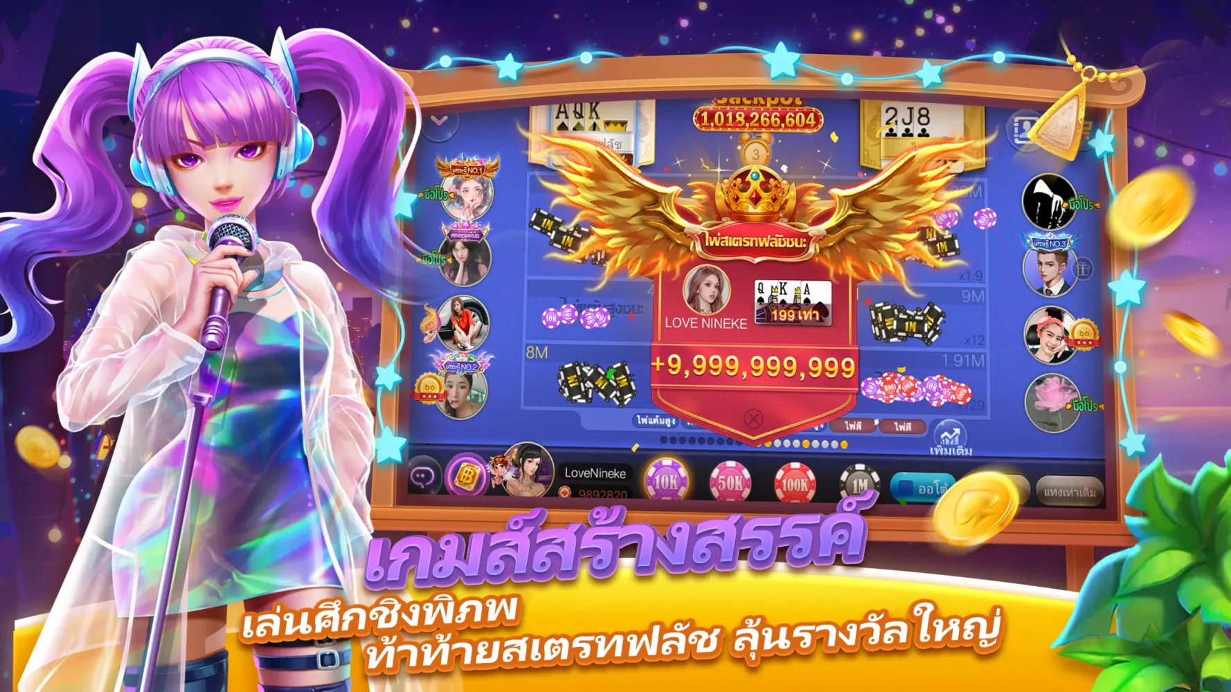 Captures d'écran de เก้าเกไทย