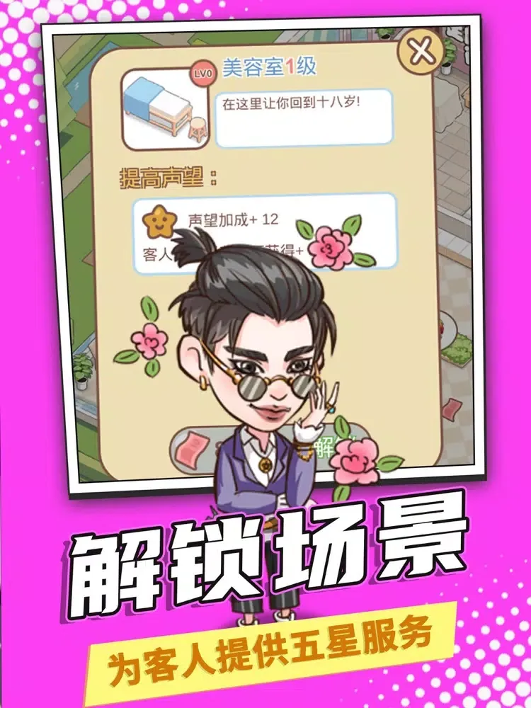 Capturas de tela do 全民洗剪吹 iPad 