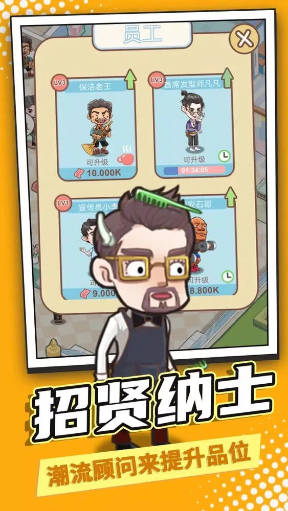 Capturas de tela do 全民洗剪吹