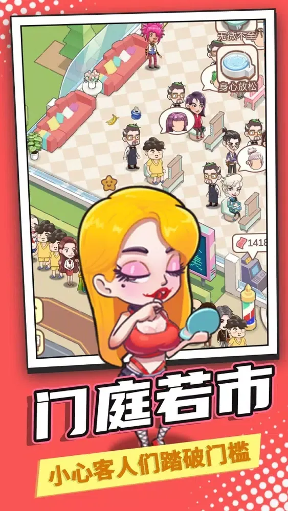 Capturas de tela do 全民洗剪吹
