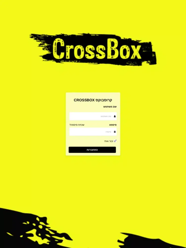 קרוסבוקס CROSSBOX iPad Screenshots
