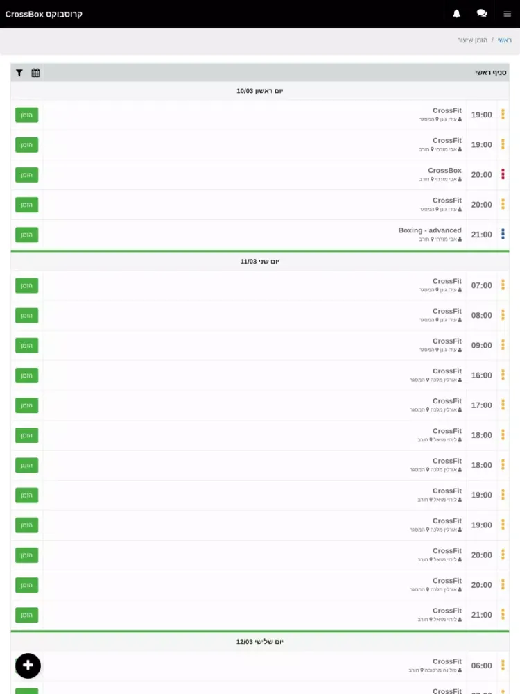 קרוסבוקס CROSSBOX iPad Screenshots