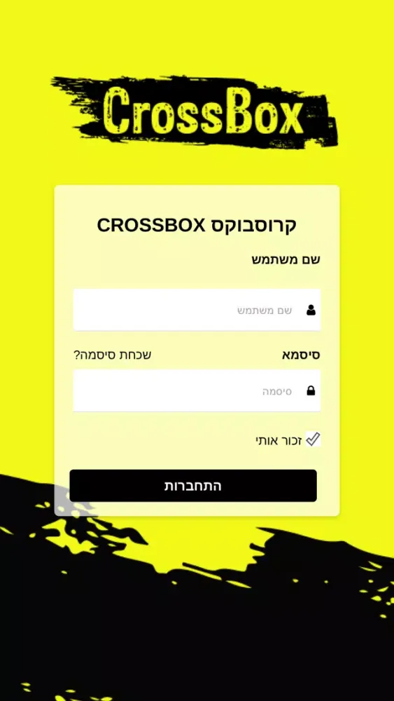 קרוסבוקס CROSSBOX Screenshots