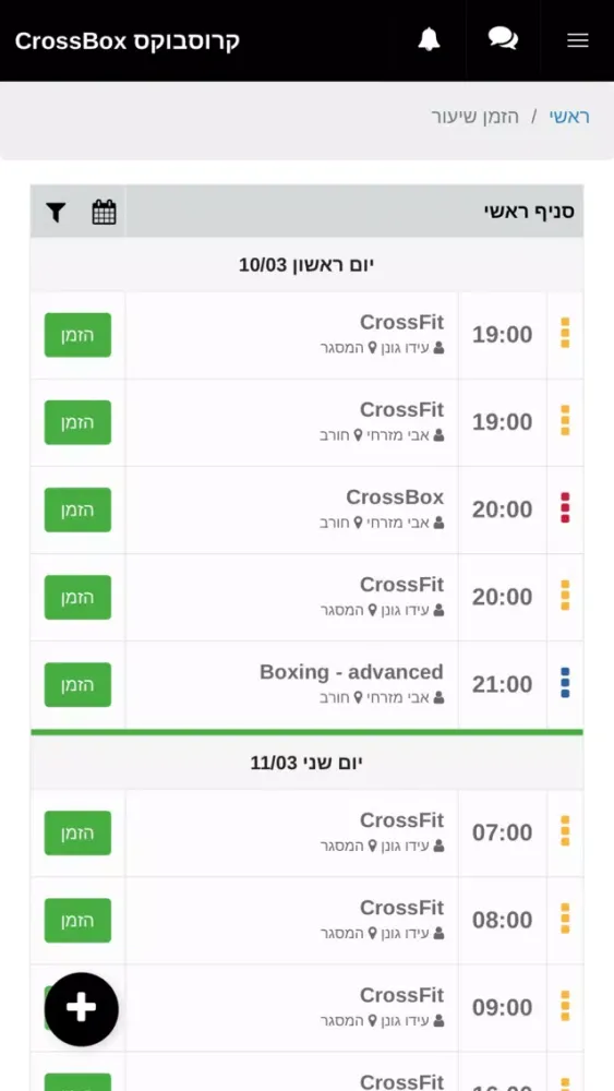 קרוסבוקס CROSSBOX Screenshots