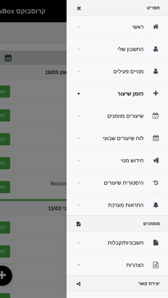 קרוסבוקס CROSSBOX Screenshots